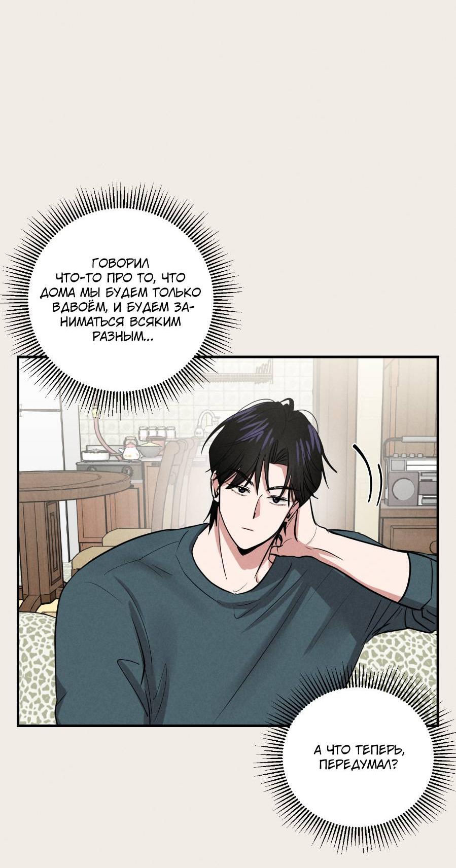 Манга Молодёжный отчёт 1995 - Глава 21 Страница 19