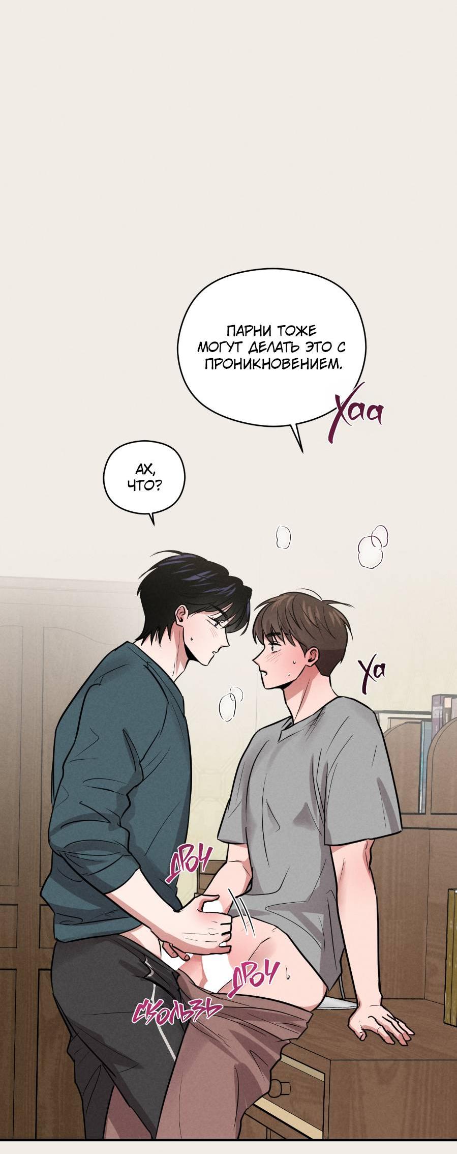 Манга Молодёжный отчёт 1995 - Глава 21 Страница 64