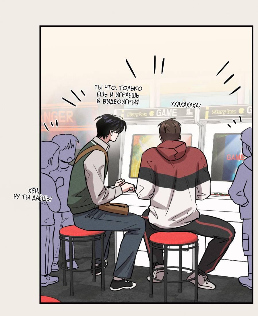 Манга Молодёжный отчёт 1995 - Глава 21 Страница 11