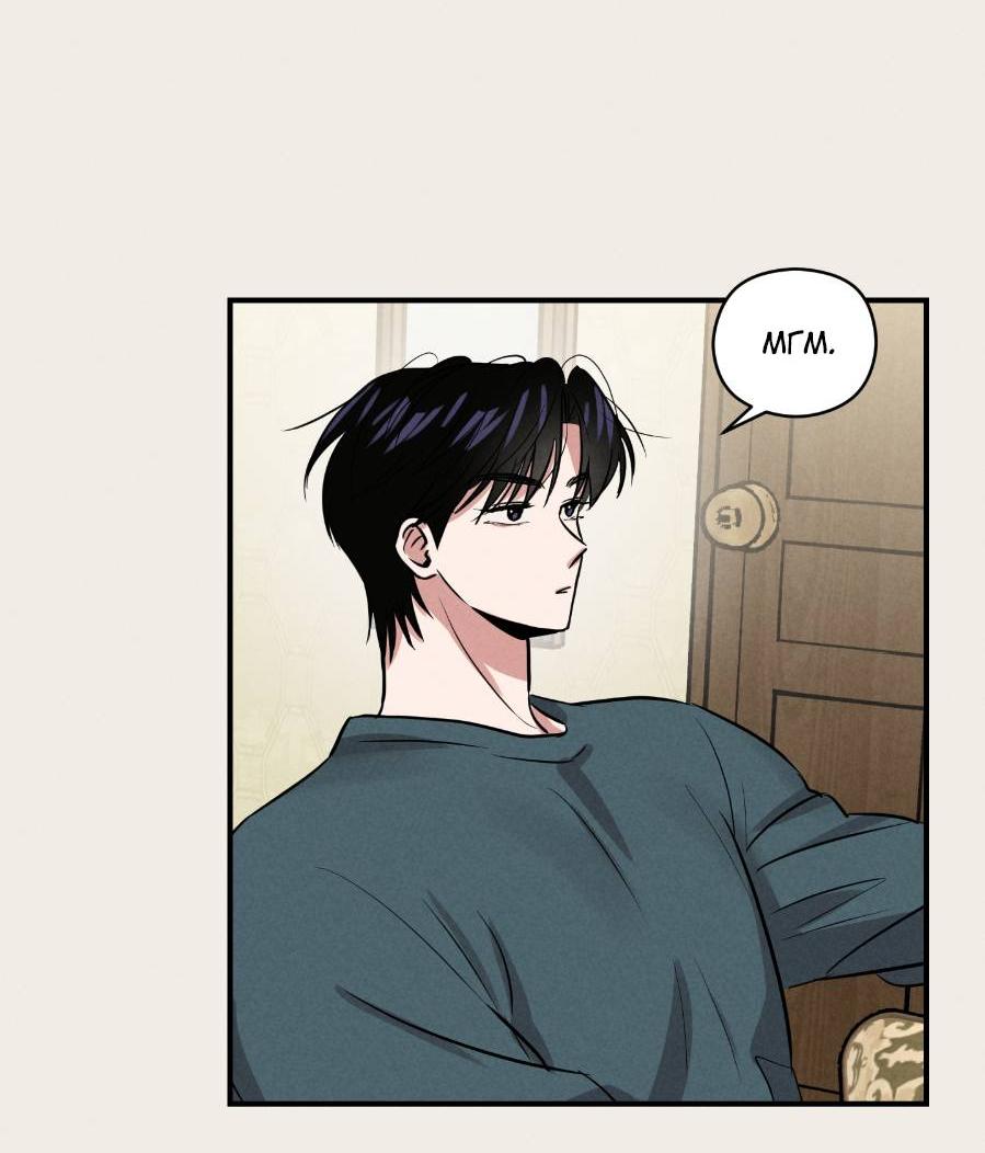 Манга Молодёжный отчёт 1995 - Глава 21 Страница 29