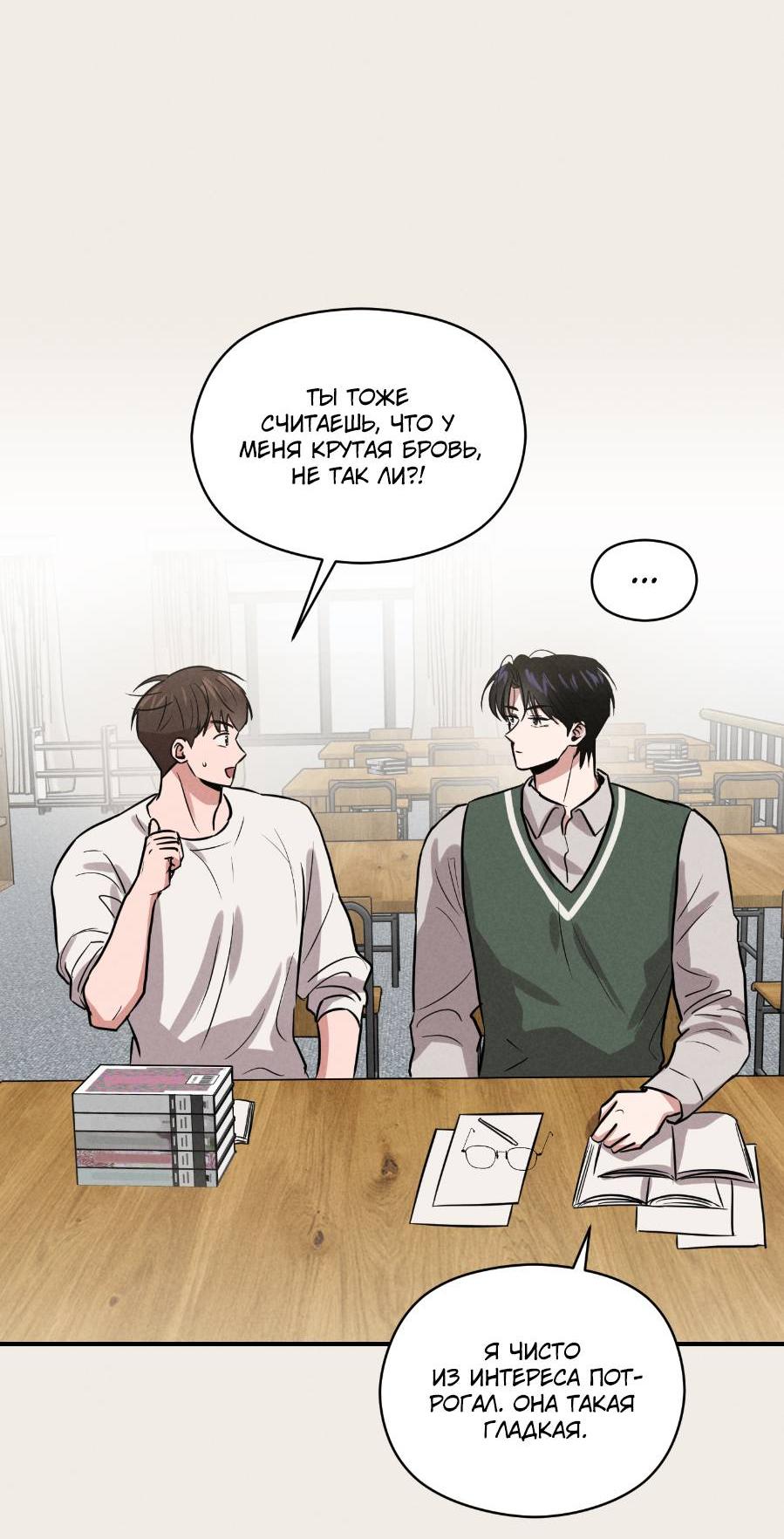 Манга Молодёжный отчёт 1995 - Глава 21 Страница 3