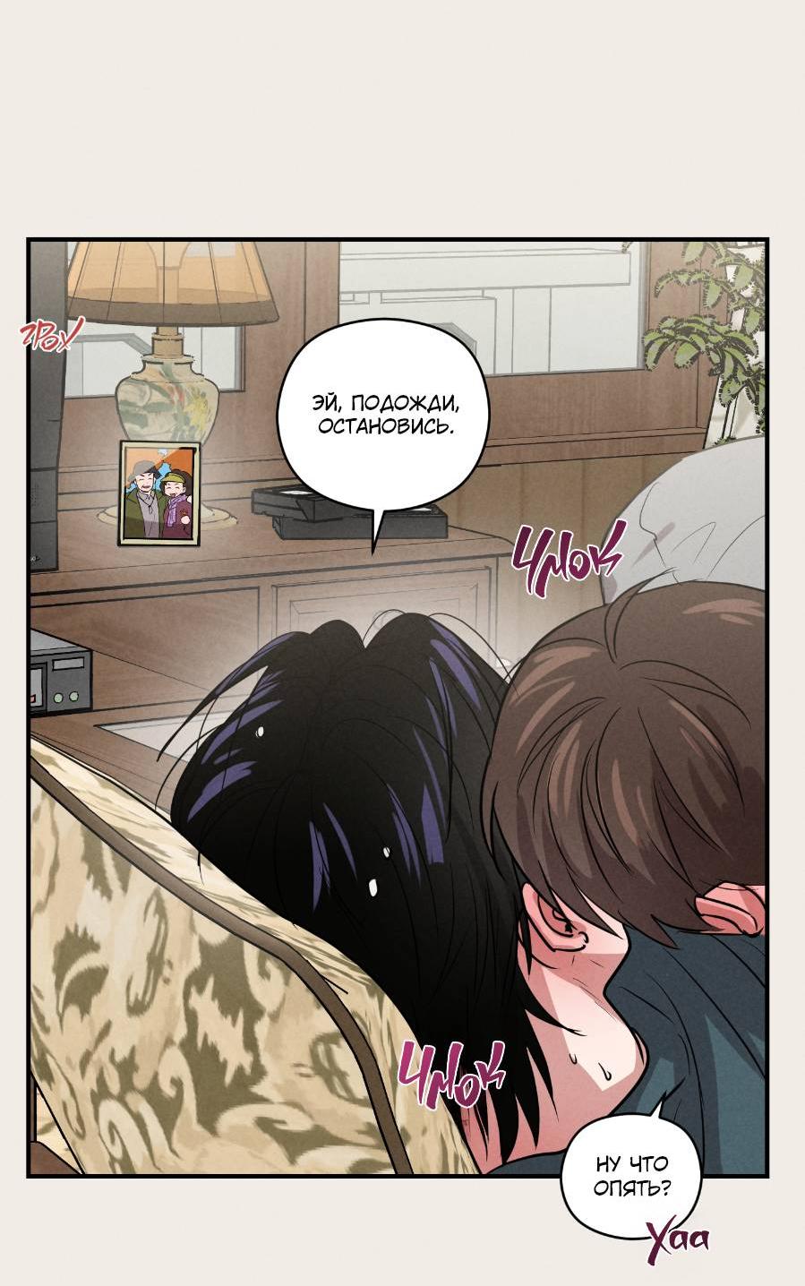 Манга Молодёжный отчёт 1995 - Глава 21 Страница 53