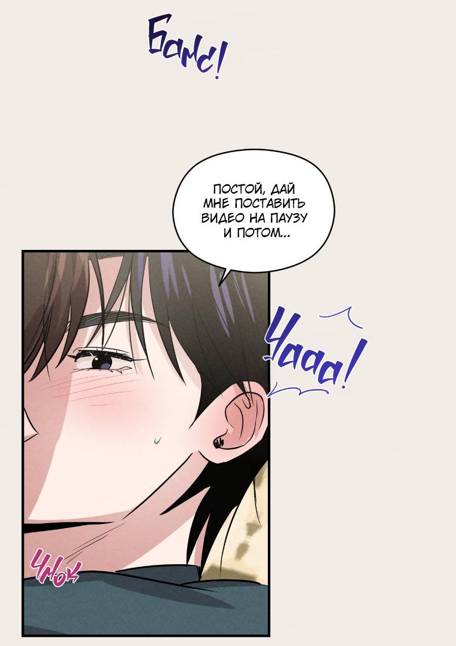 Манга Молодёжный отчёт 1995 - Глава 21 Страница 51