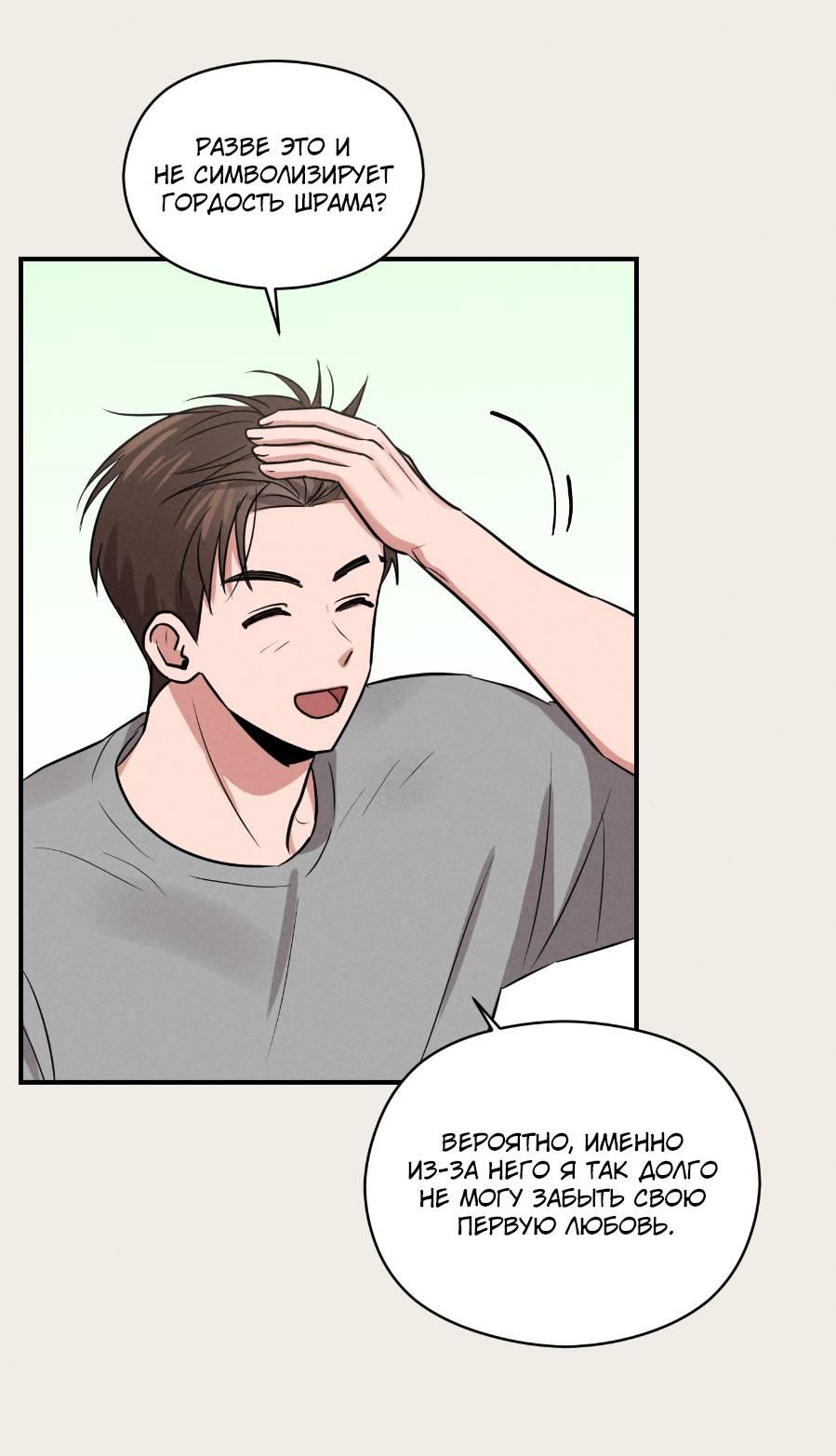 Манга Молодёжный отчёт 1995 - Глава 21 Страница 35