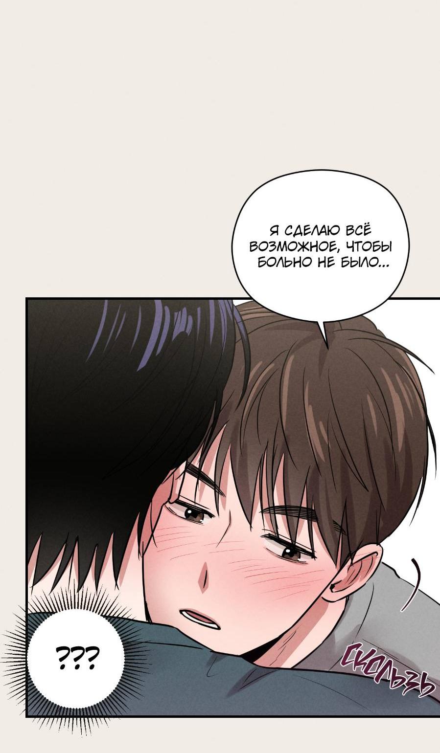 Манга Молодёжный отчёт 1995 - Глава 21 Страница 66