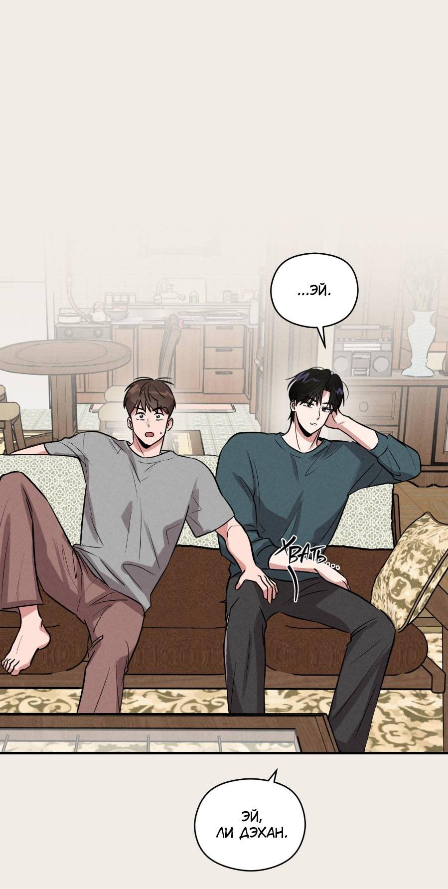 Манга Молодёжный отчёт 1995 - Глава 21 Страница 21