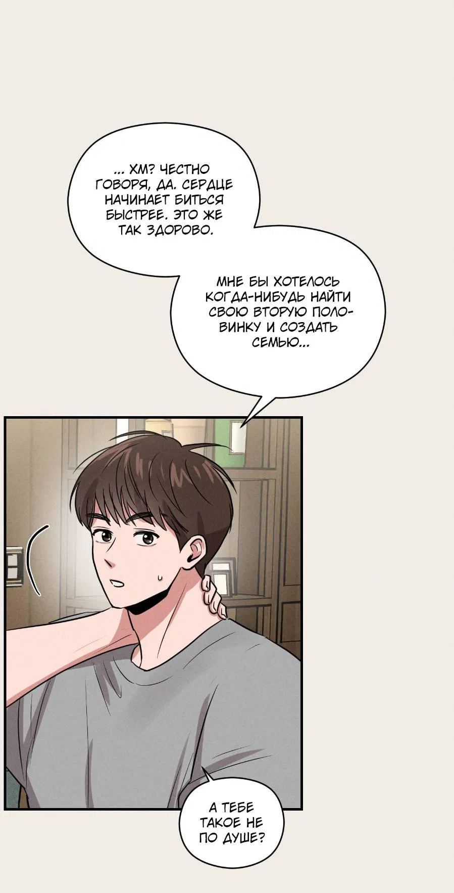 Манга Молодёжный отчёт 1995 - Глава 21 Страница 32