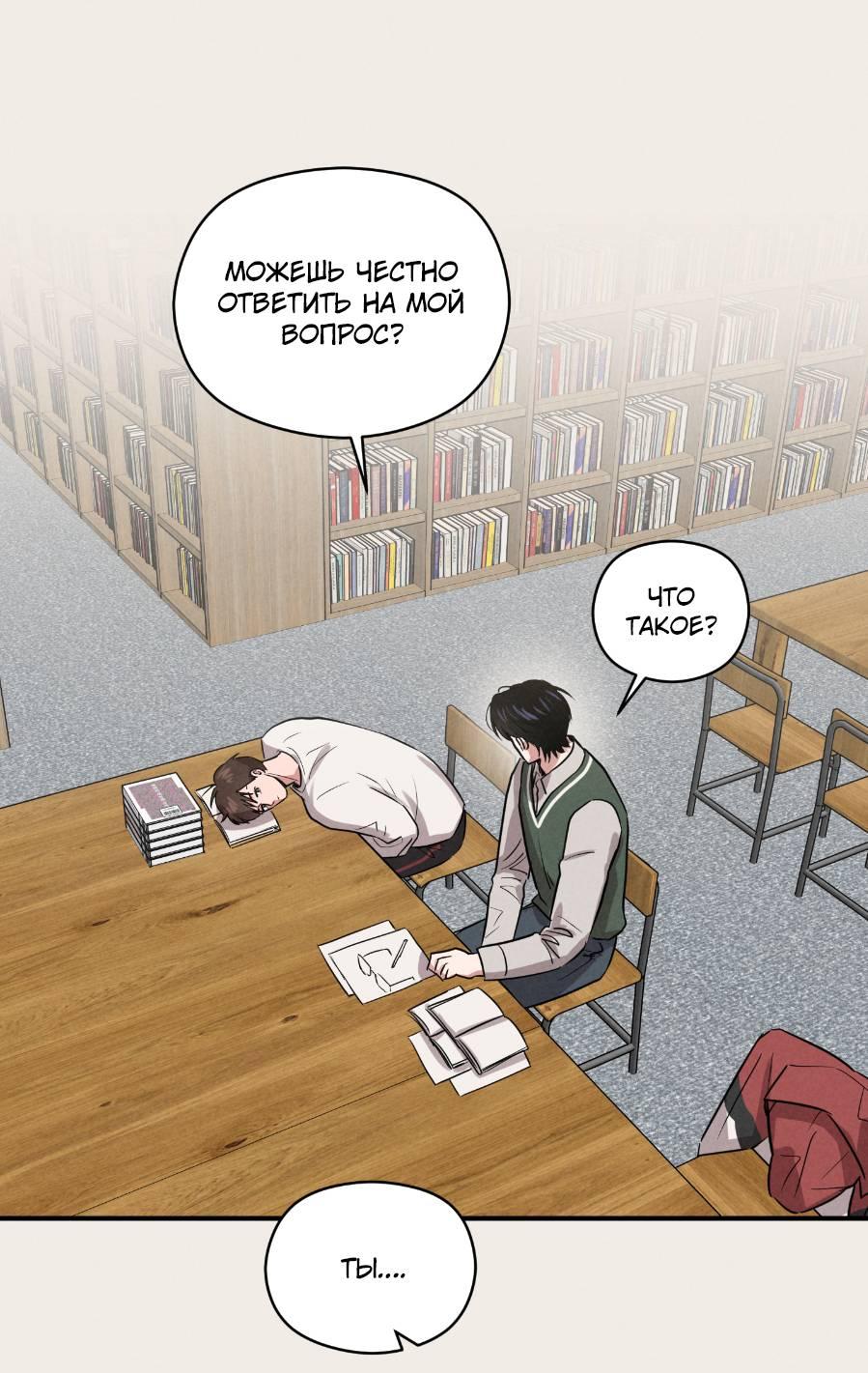 Манга Молодёжный отчёт 1995 - Глава 21 Страница 1