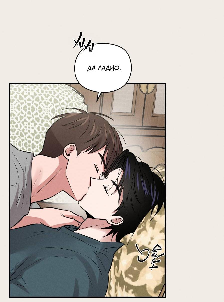 Манга Молодёжный отчёт 1995 - Глава 21 Страница 40