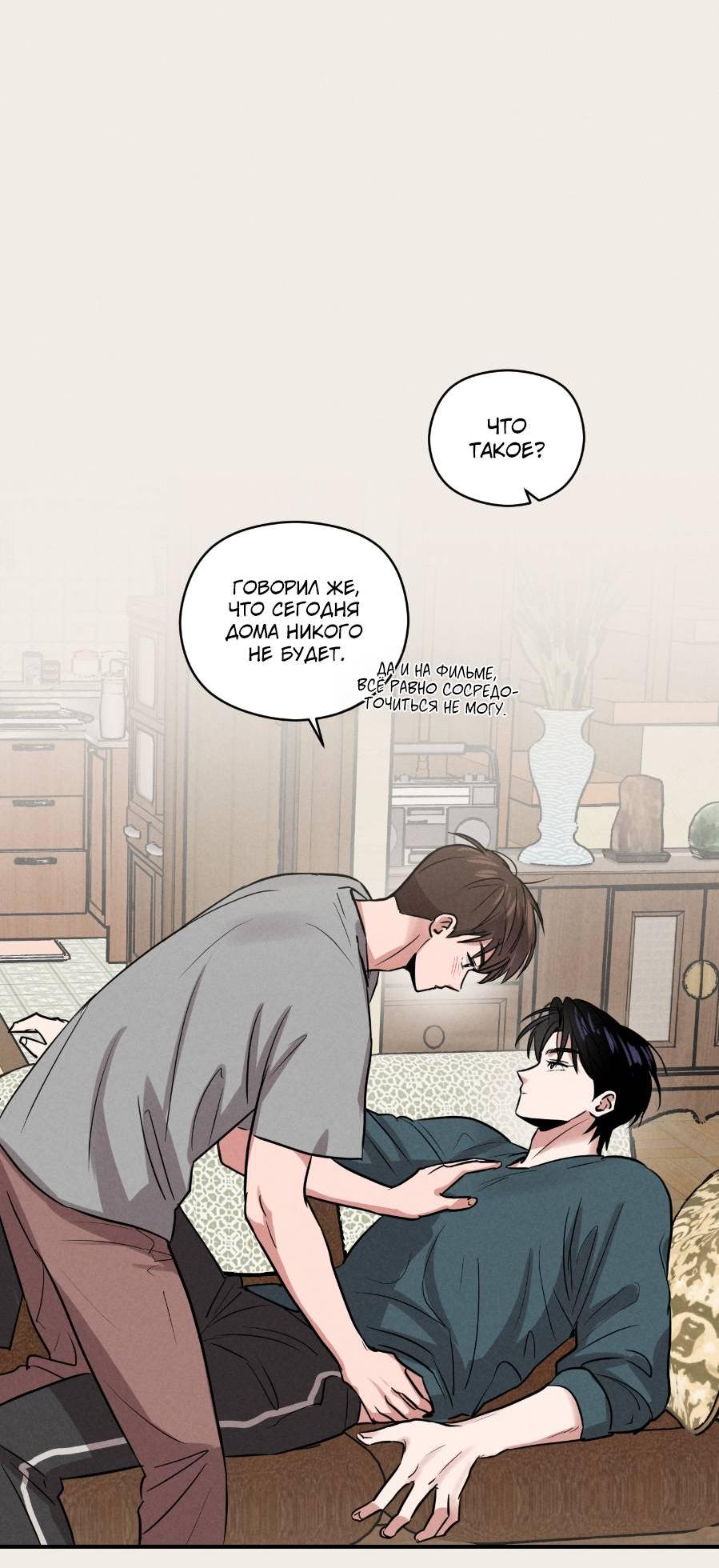 Манга Молодёжный отчёт 1995 - Глава 21 Страница 38