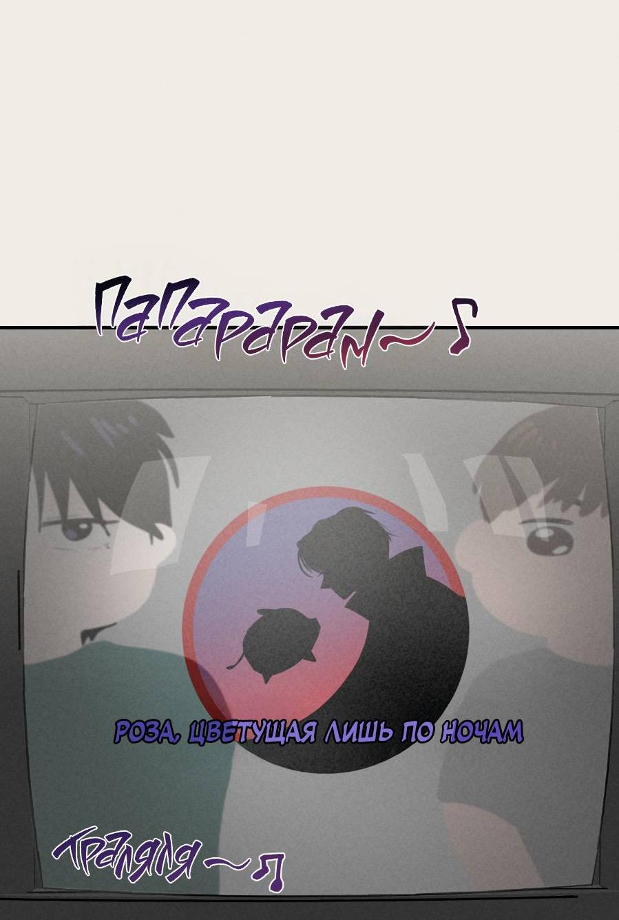 Манга Молодёжный отчёт 1995 - Глава 21 Страница 15