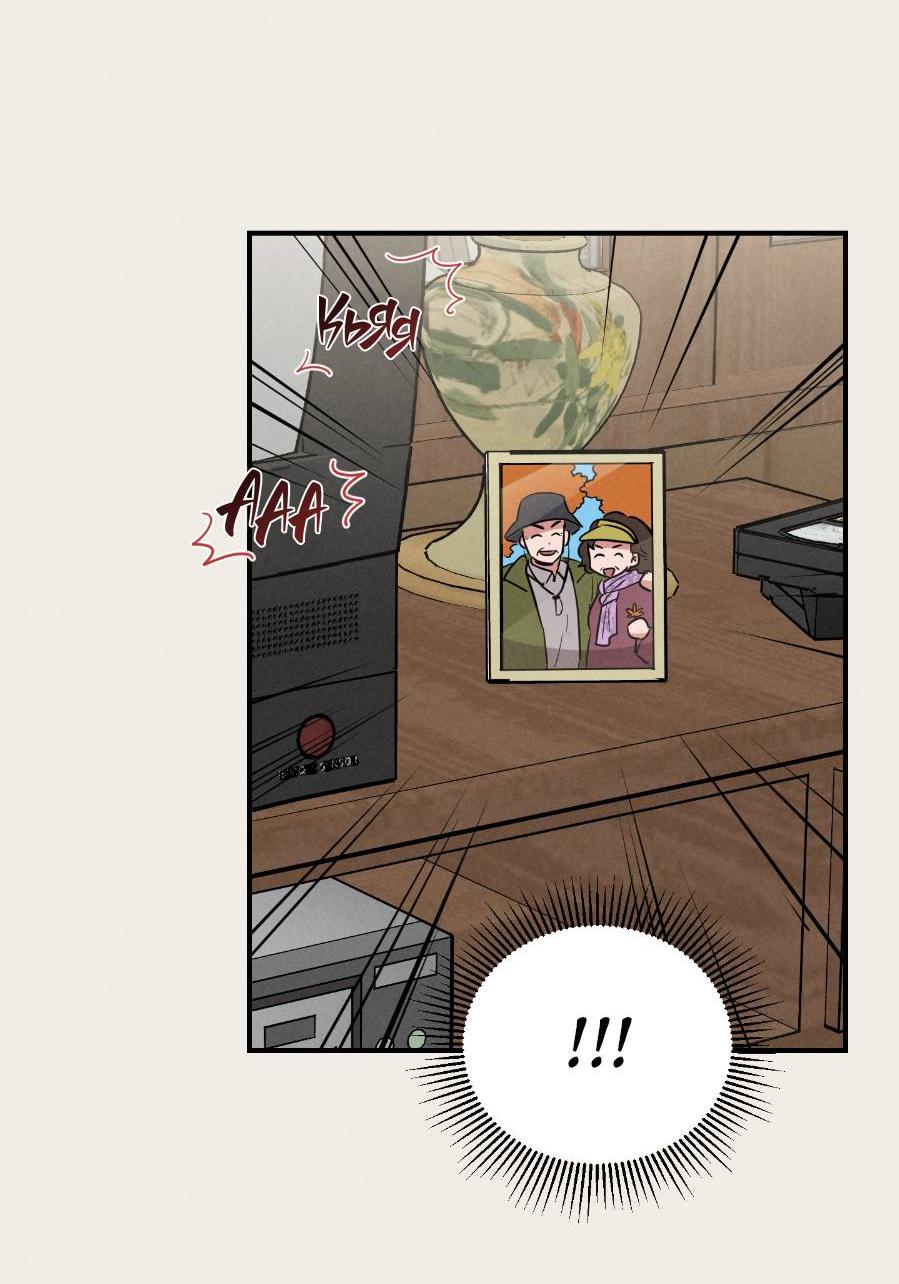 Манга Молодёжный отчёт 1995 - Глава 21 Страница 52