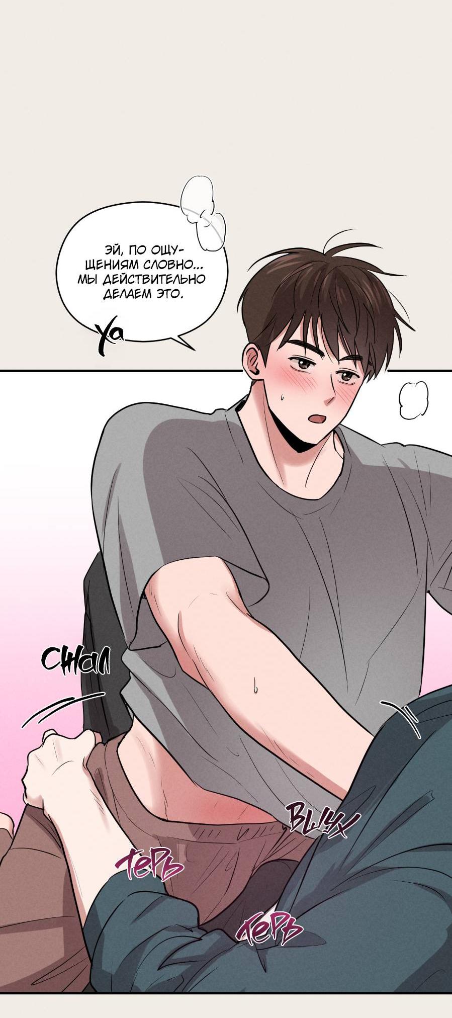 Манга Молодёжный отчёт 1995 - Глава 21 Страница 48