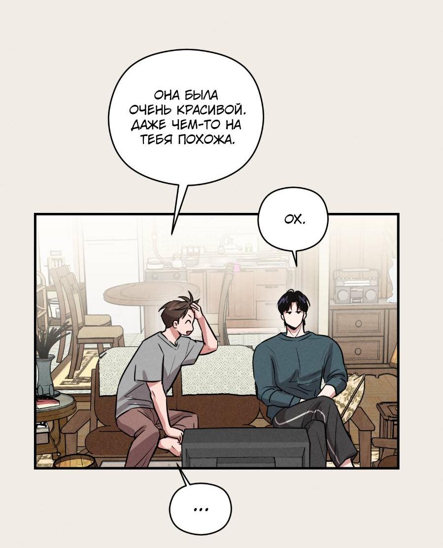 Манга Молодёжный отчёт 1995 - Глава 21 Страница 36