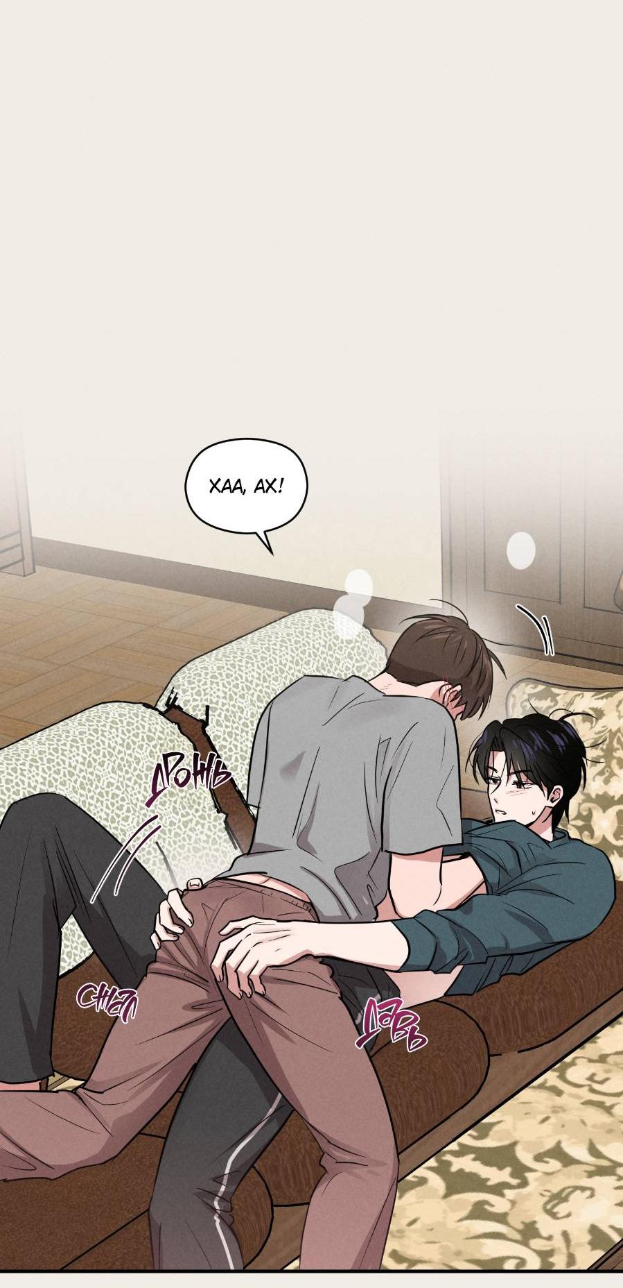 Манга Молодёжный отчёт 1995 - Глава 21 Страница 47