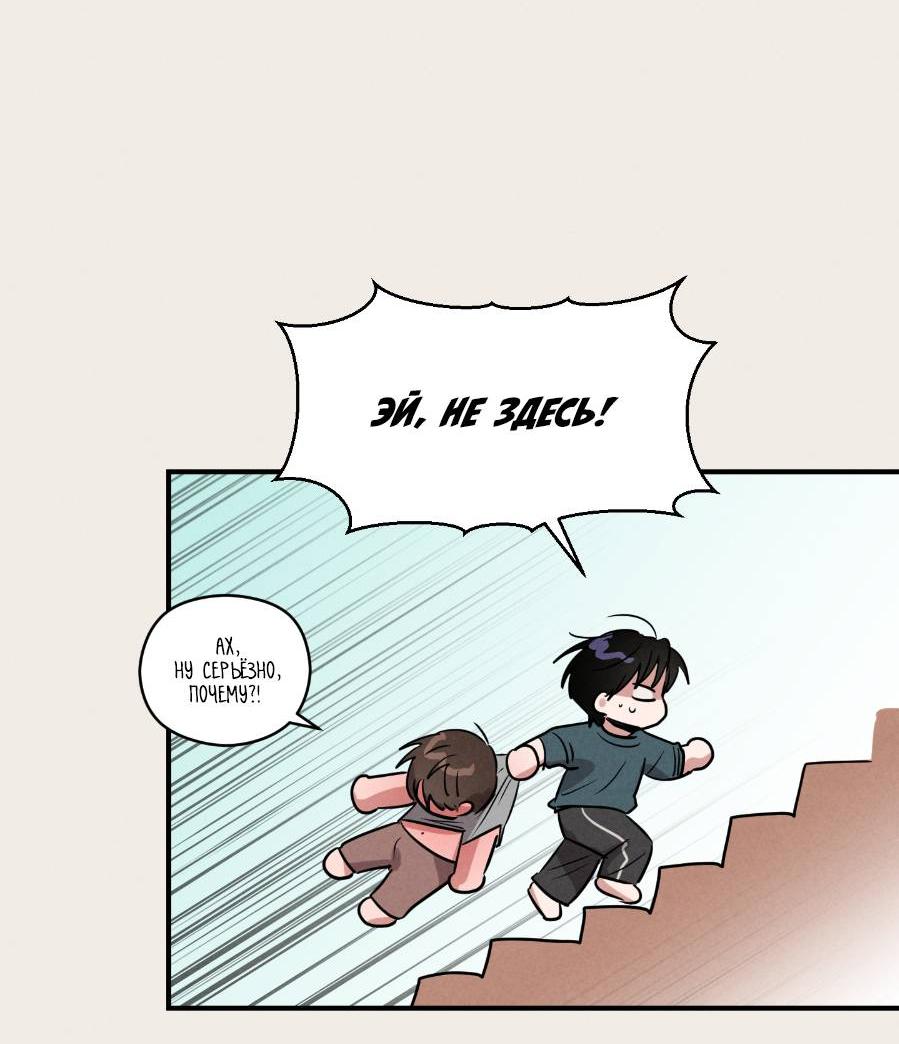 Манга Молодёжный отчёт 1995 - Глава 21 Страница 54