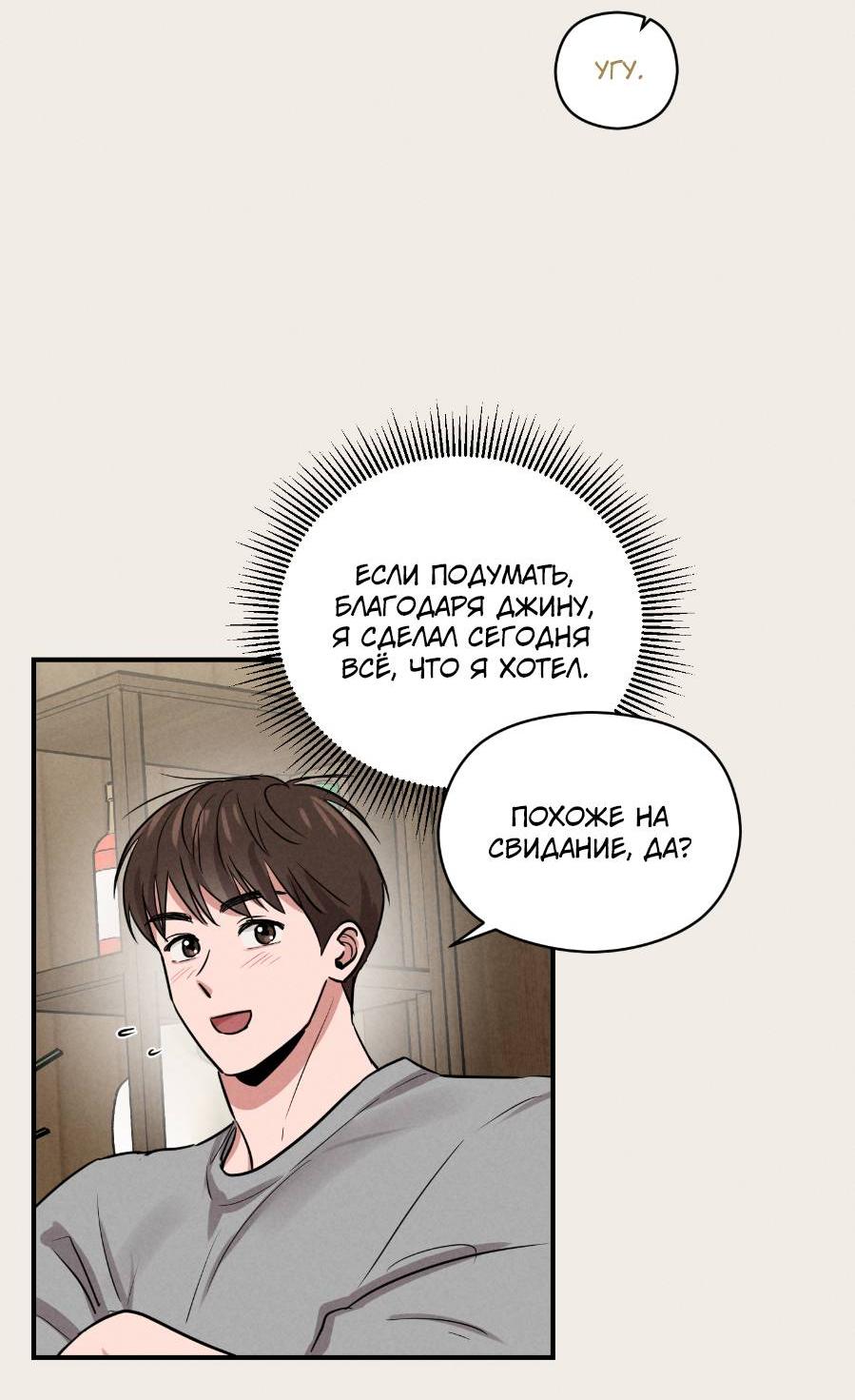 Манга Молодёжный отчёт 1995 - Глава 21 Страница 28