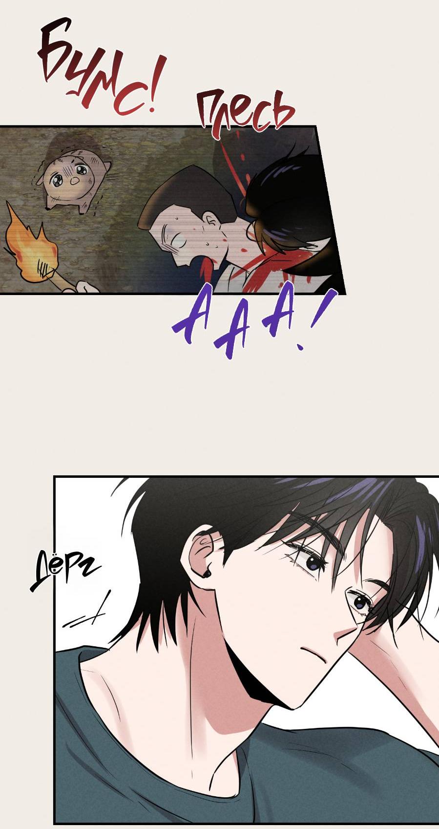 Манга Молодёжный отчёт 1995 - Глава 21 Страница 20