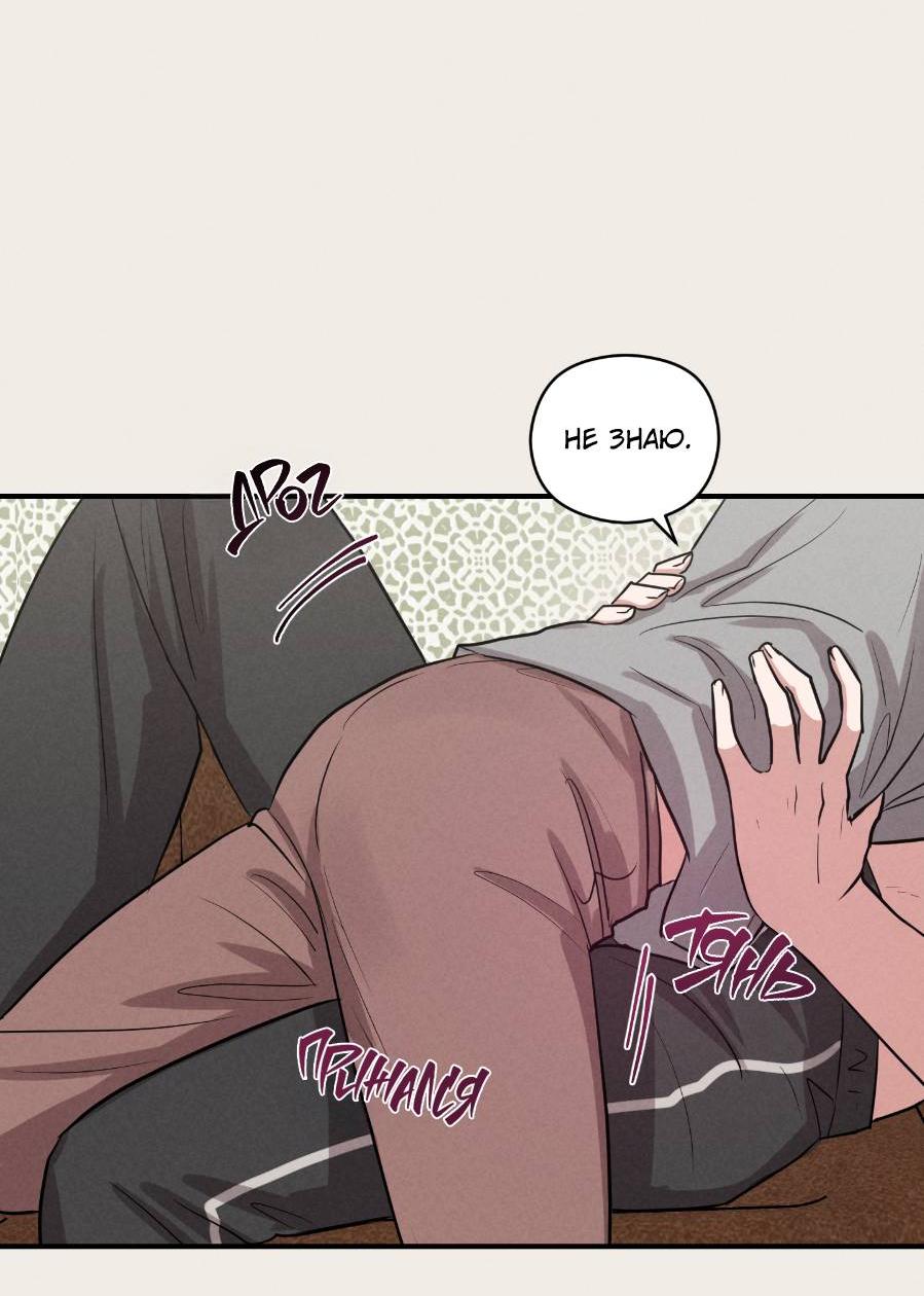 Манга Молодёжный отчёт 1995 - Глава 21 Страница 44