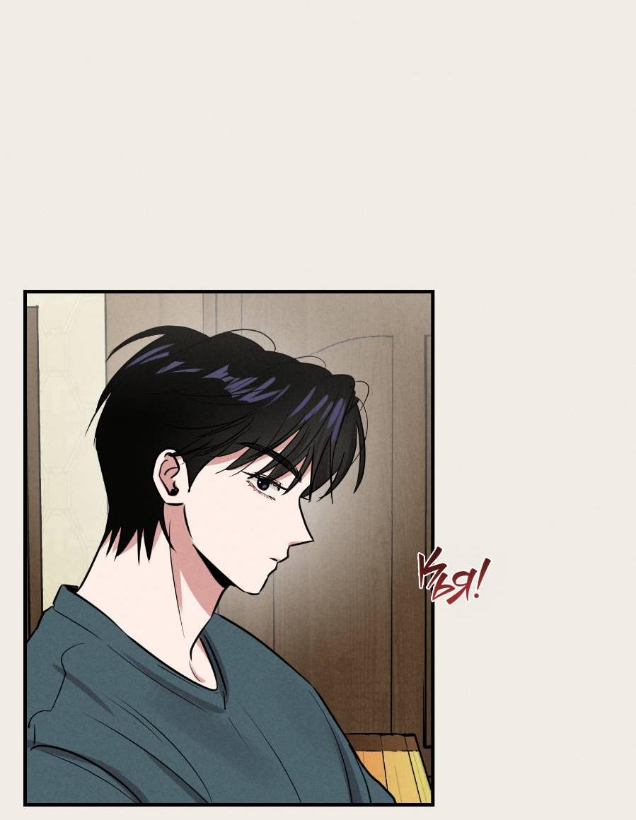 Манга Молодёжный отчёт 1995 - Глава 21 Страница 17