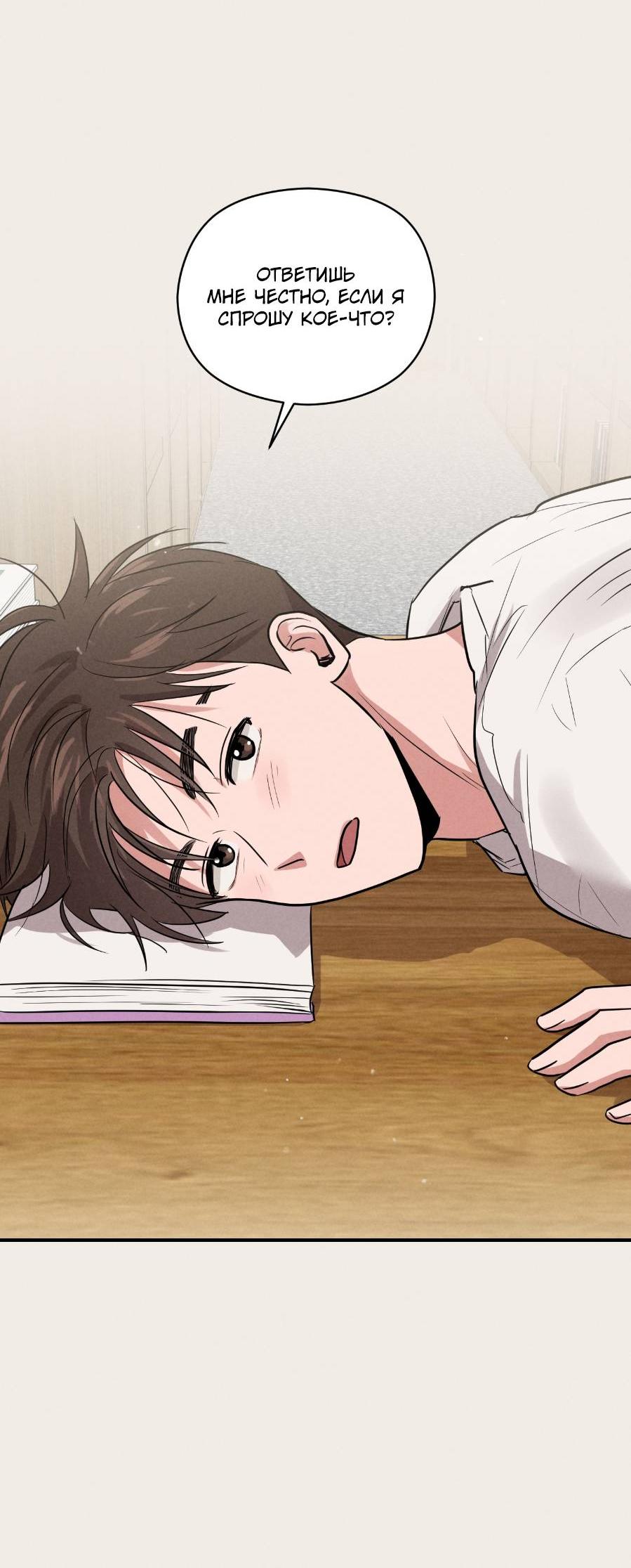 Манга Молодёжный отчёт 1995 - Глава 20 Страница 67