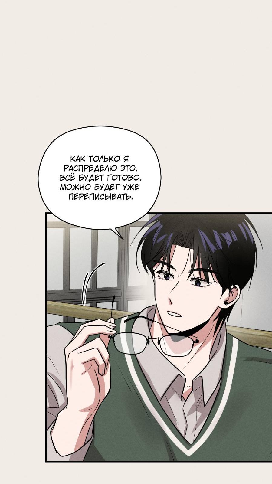 Манга Молодёжный отчёт 1995 - Глава 20 Страница 56