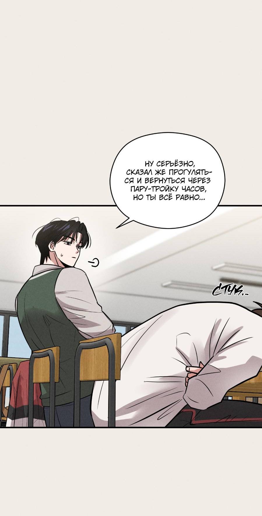 Манга Молодёжный отчёт 1995 - Глава 20 Страница 58