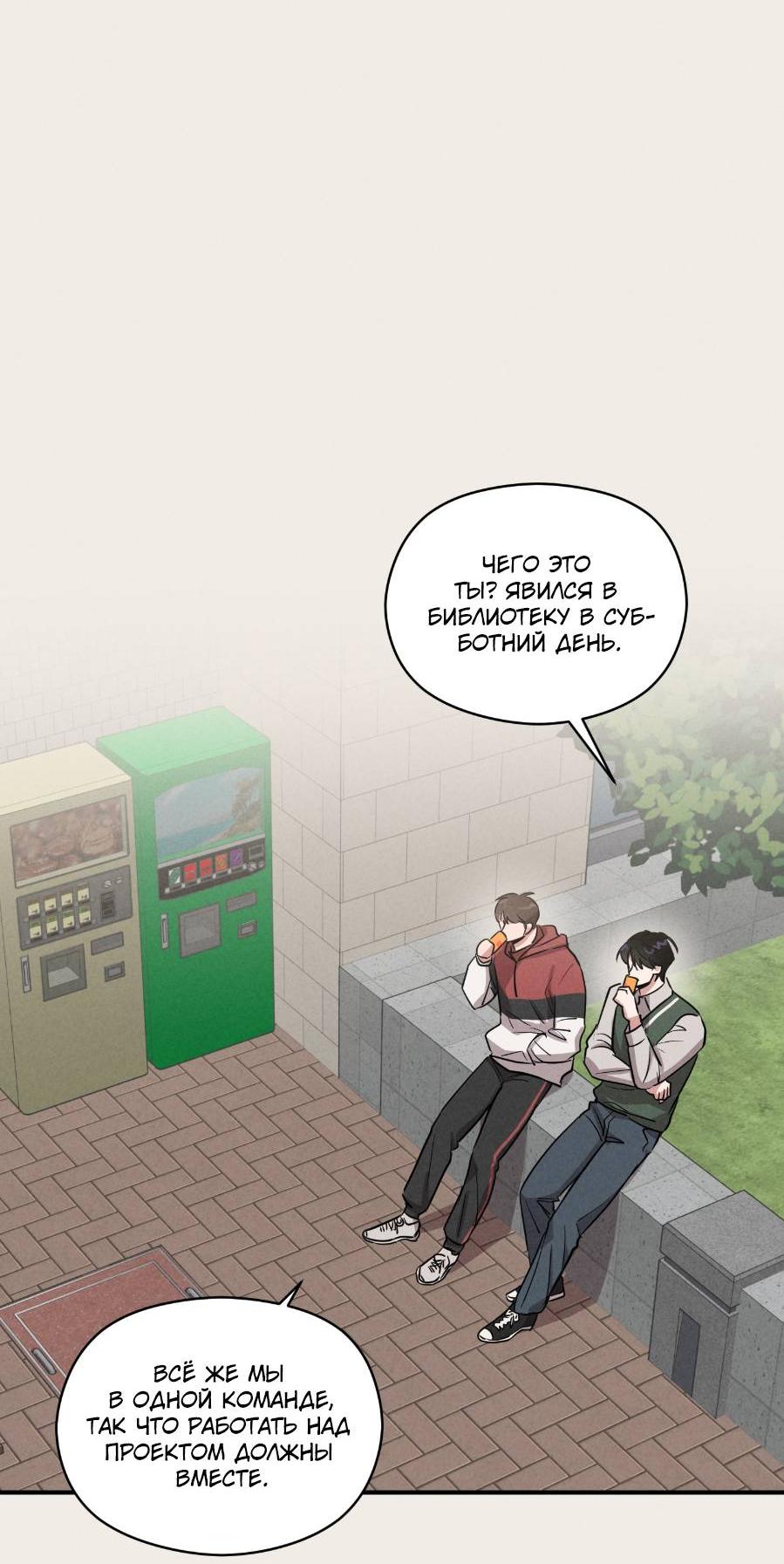 Манга Молодёжный отчёт 1995 - Глава 20 Страница 31