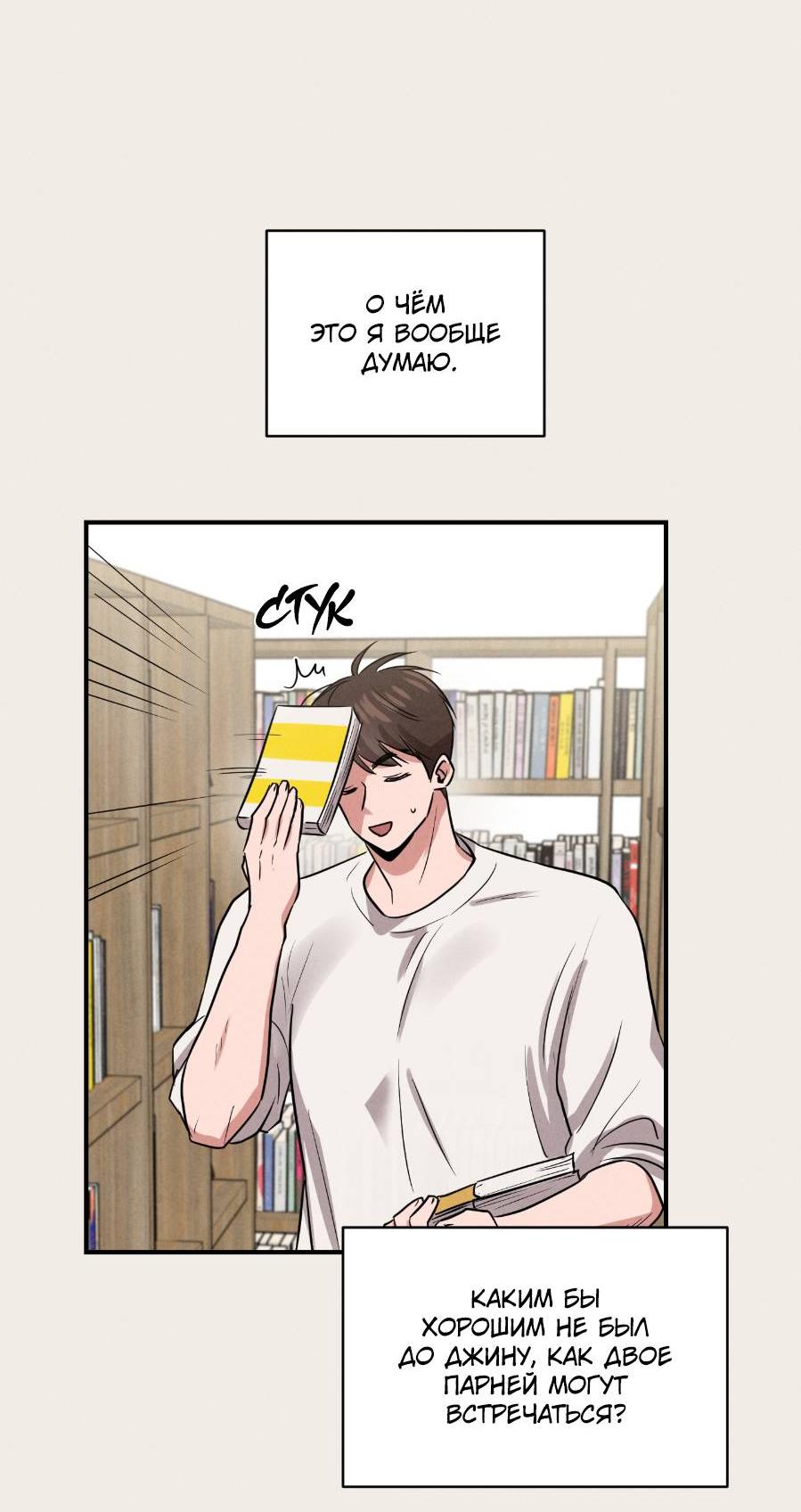 Манга Молодёжный отчёт 1995 - Глава 20 Страница 51
