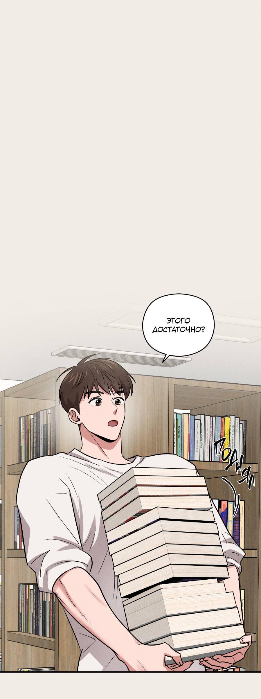 Манга Молодёжный отчёт 1995 - Глава 20 Страница 38