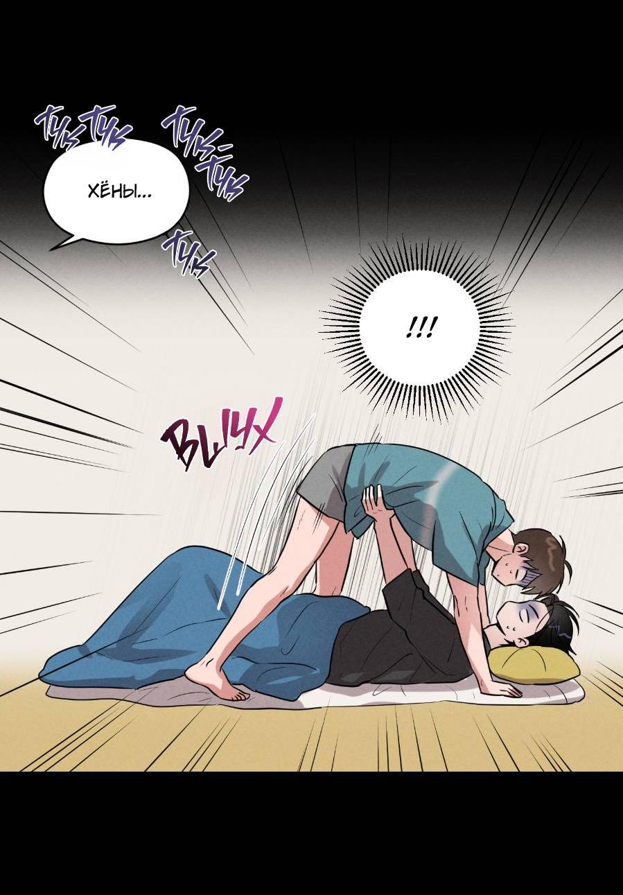 Манга Молодёжный отчёт 1995 - Глава 20 Страница 11