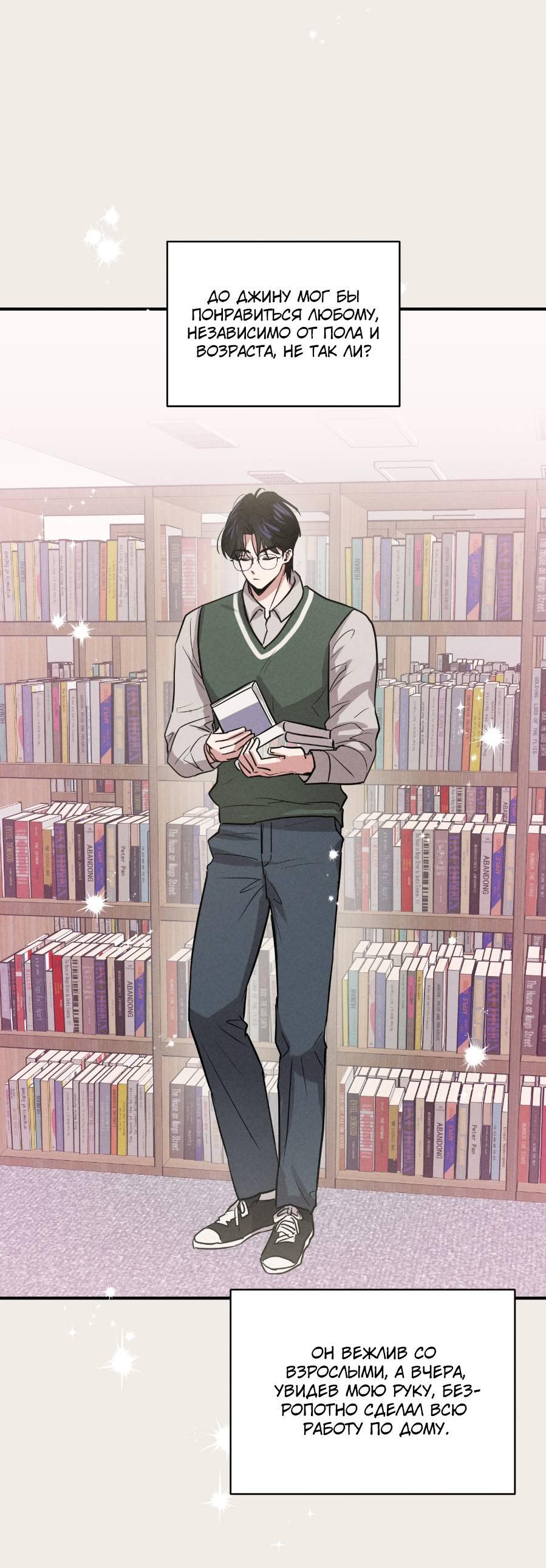 Манга Молодёжный отчёт 1995 - Глава 20 Страница 47