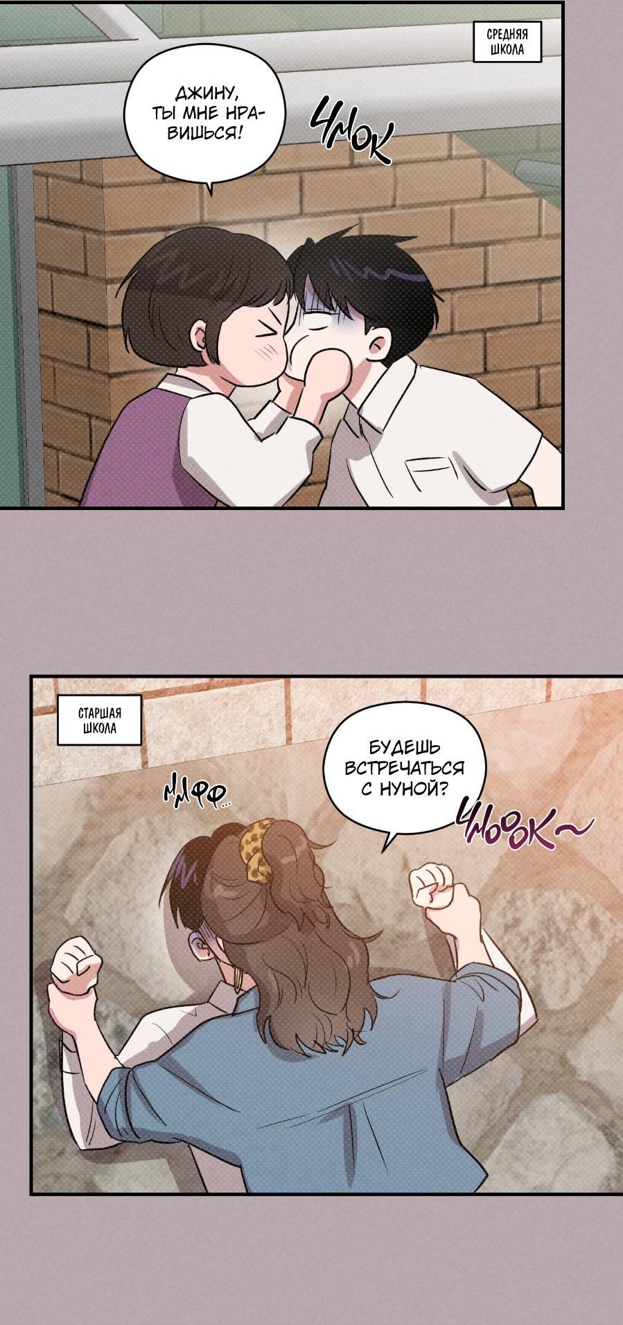 Манга Молодёжный отчёт 1995 - Глава 20 Страница 25