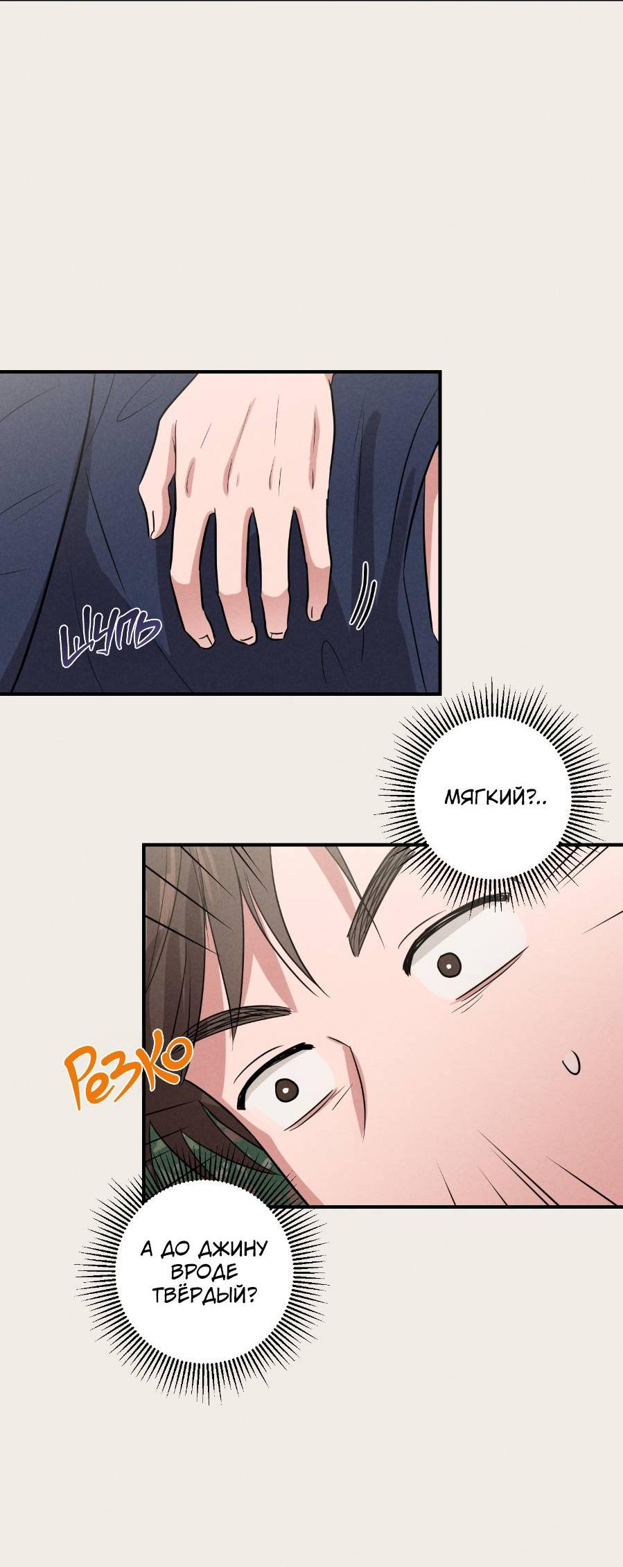 Манга Молодёжный отчёт 1995 - Глава 20 Страница 2