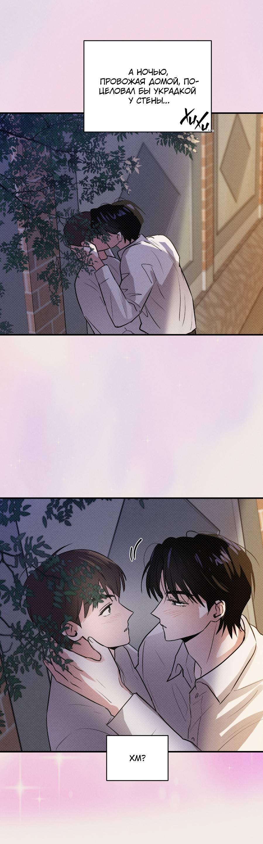 Манга Молодёжный отчёт 1995 - Глава 20 Страница 50