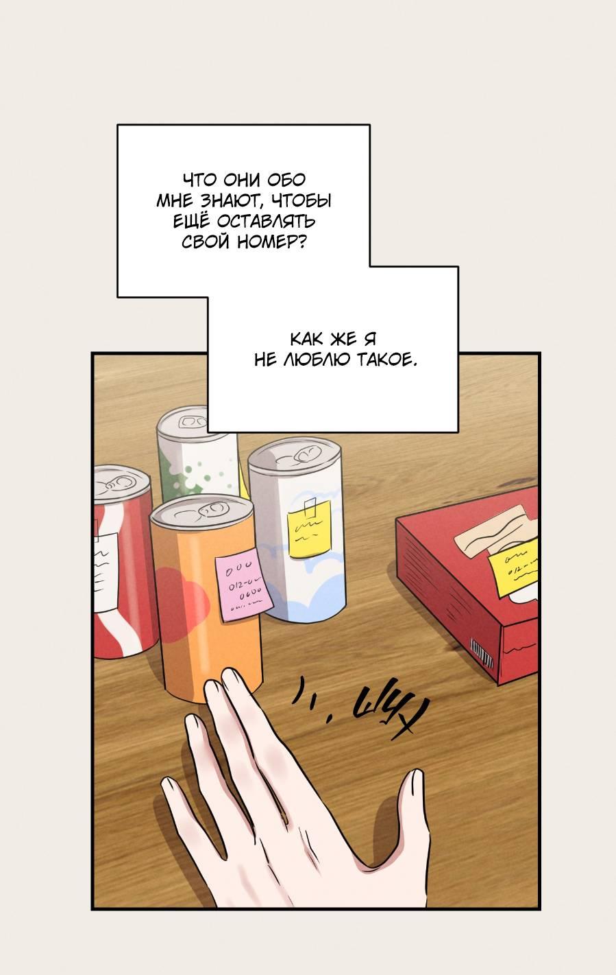 Манга Молодёжный отчёт 1995 - Глава 20 Страница 20