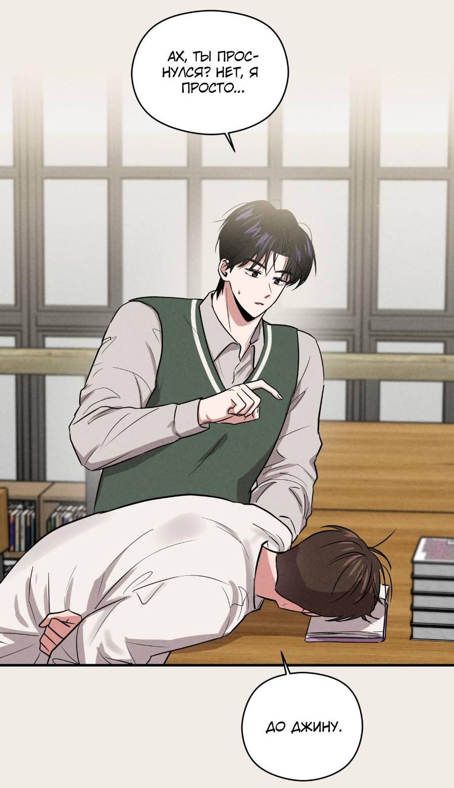 Манга Молодёжный отчёт 1995 - Глава 20 Страница 66