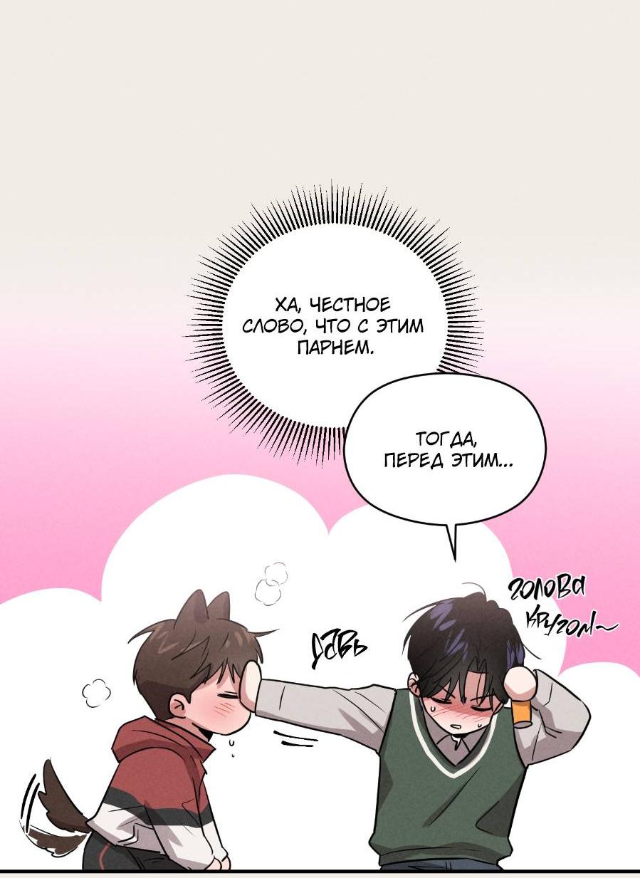 Манга Молодёжный отчёт 1995 - Глава 20 Страница 37