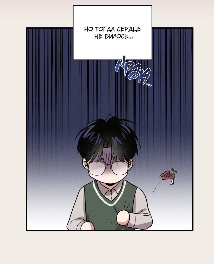 Манга Молодёжный отчёт 1995 - Глава 20 Страница 27