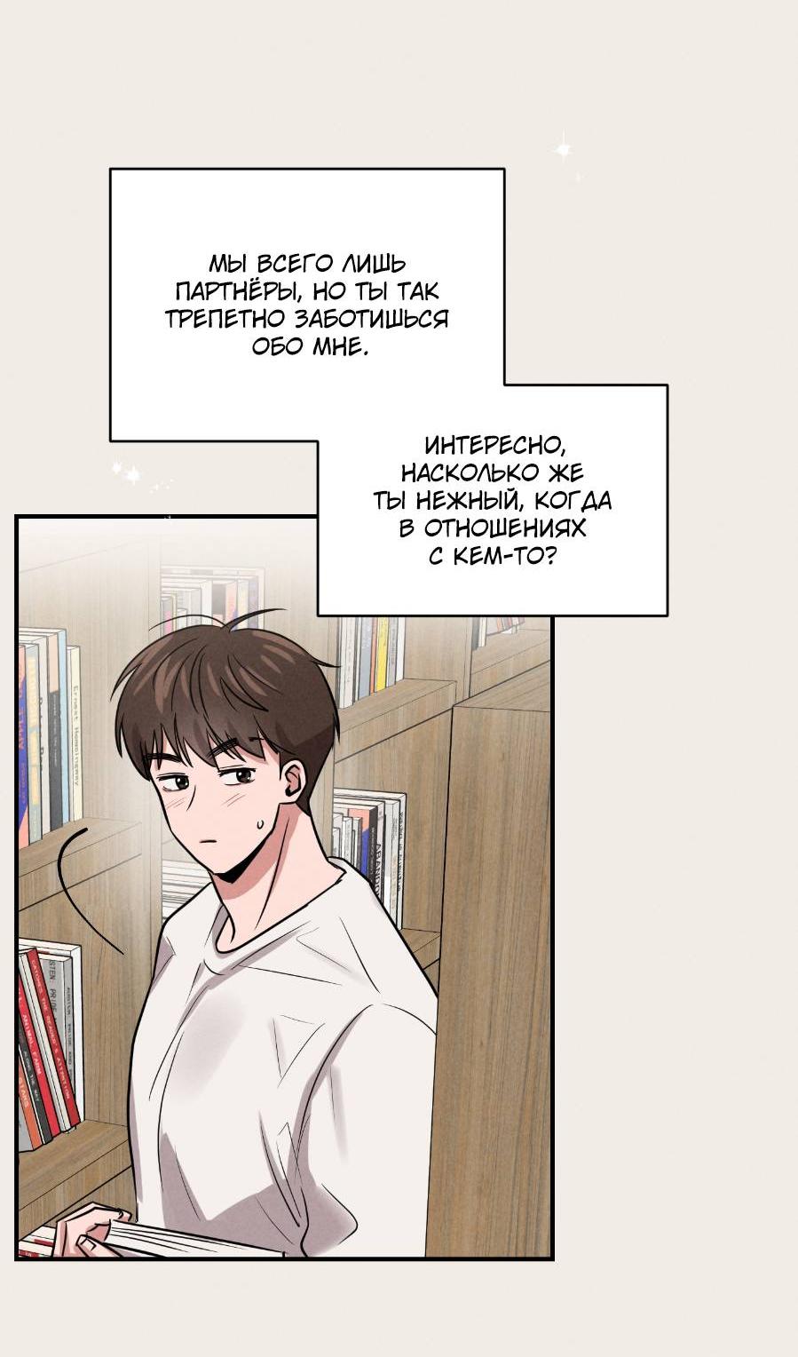 Манга Молодёжный отчёт 1995 - Глава 20 Страница 48