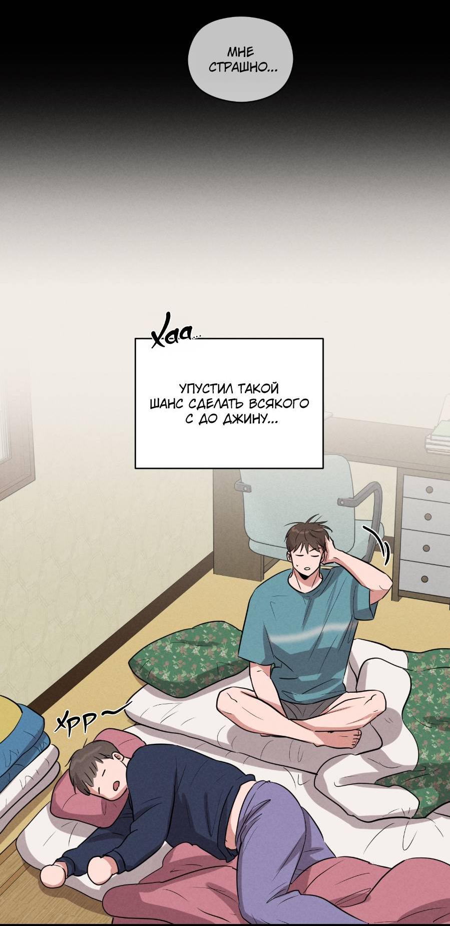 Манга Молодёжный отчёт 1995 - Глава 20 Страница 14