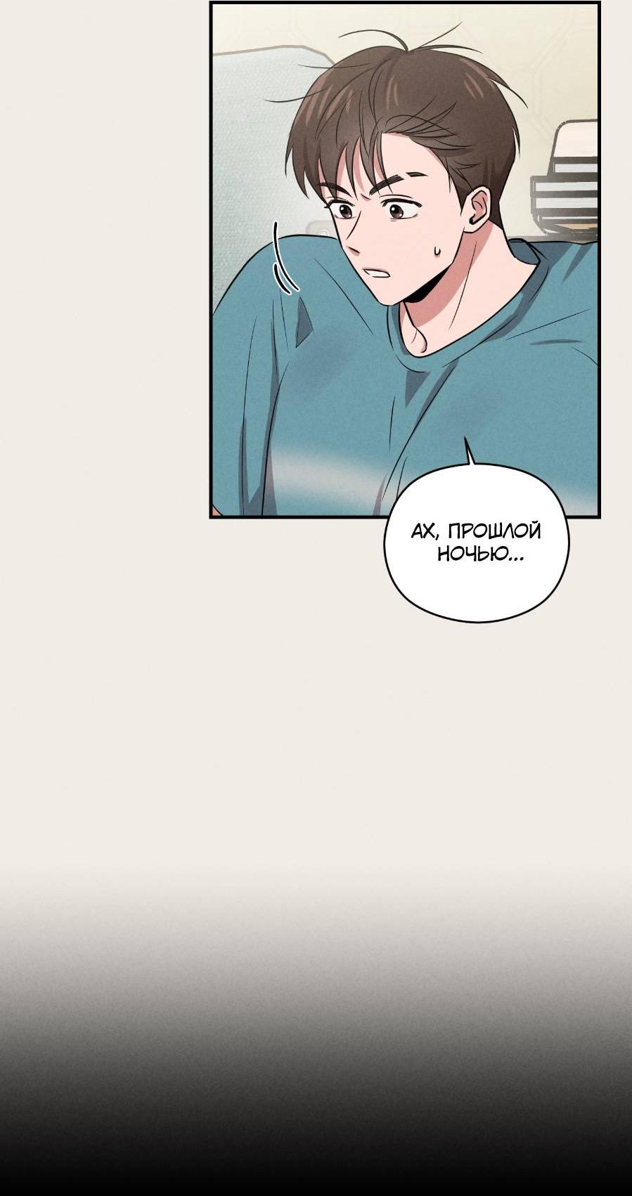 Манга Молодёжный отчёт 1995 - Глава 20 Страница 4