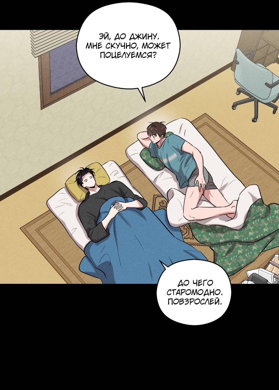 Манга Молодёжный отчёт 1995 - Глава 20 Страница 5