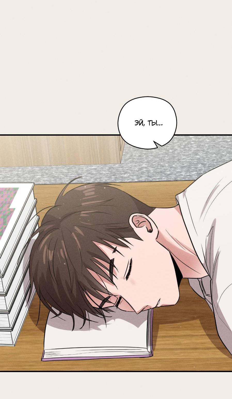 Манга Молодёжный отчёт 1995 - Глава 20 Страница 57