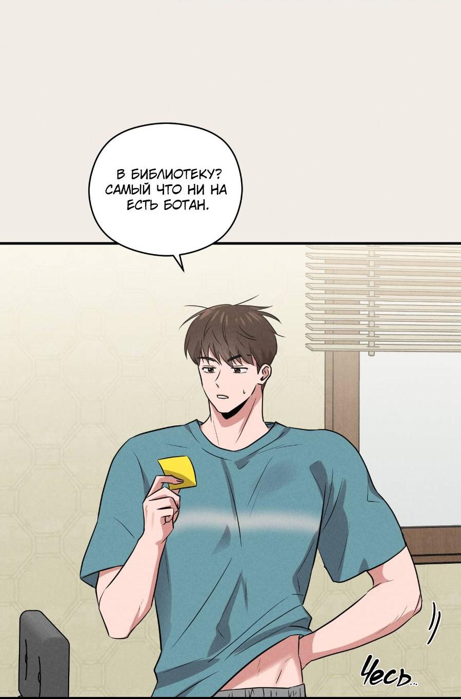 Манга Молодёжный отчёт 1995 - Глава 20 Страница 16