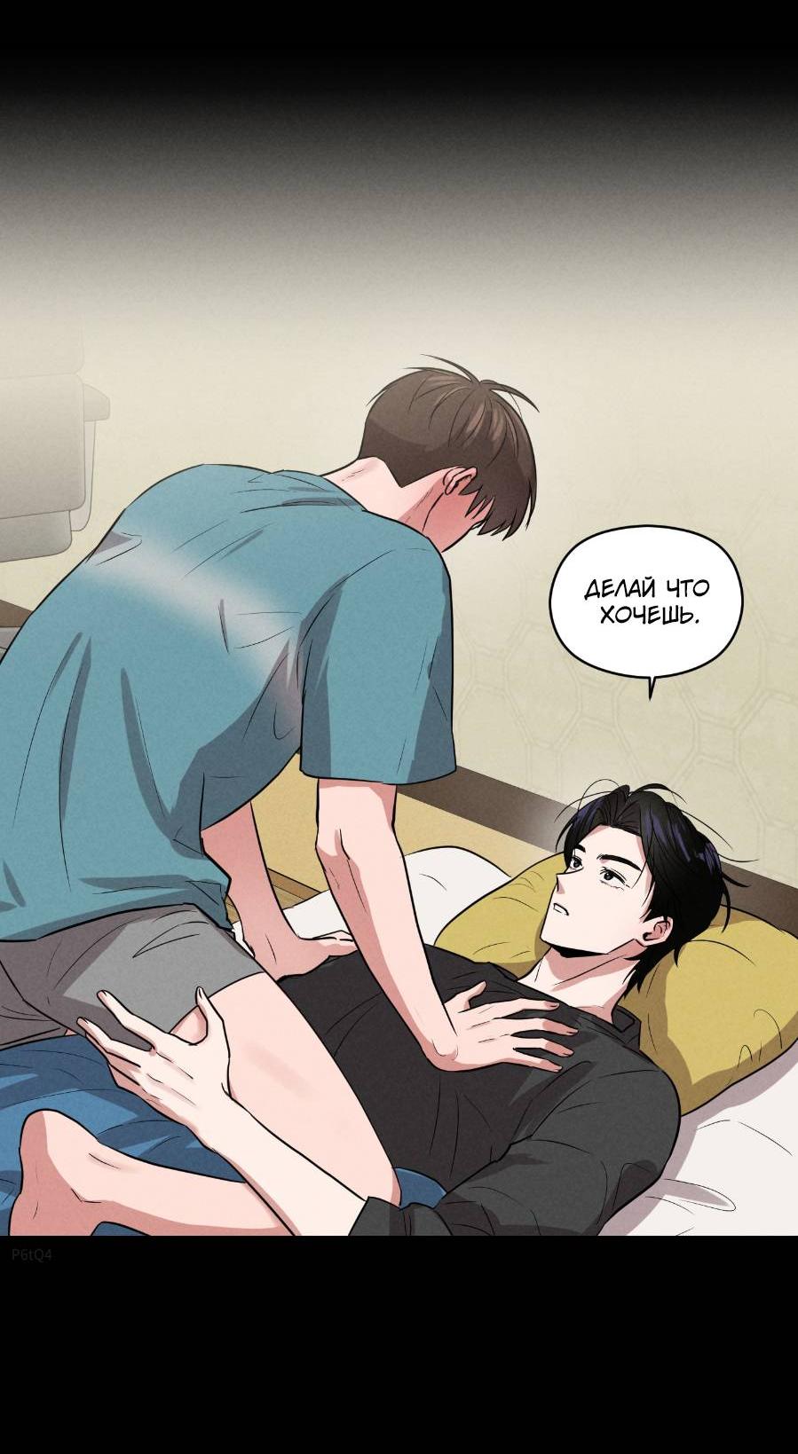 Манга Молодёжный отчёт 1995 - Глава 20 Страница 9