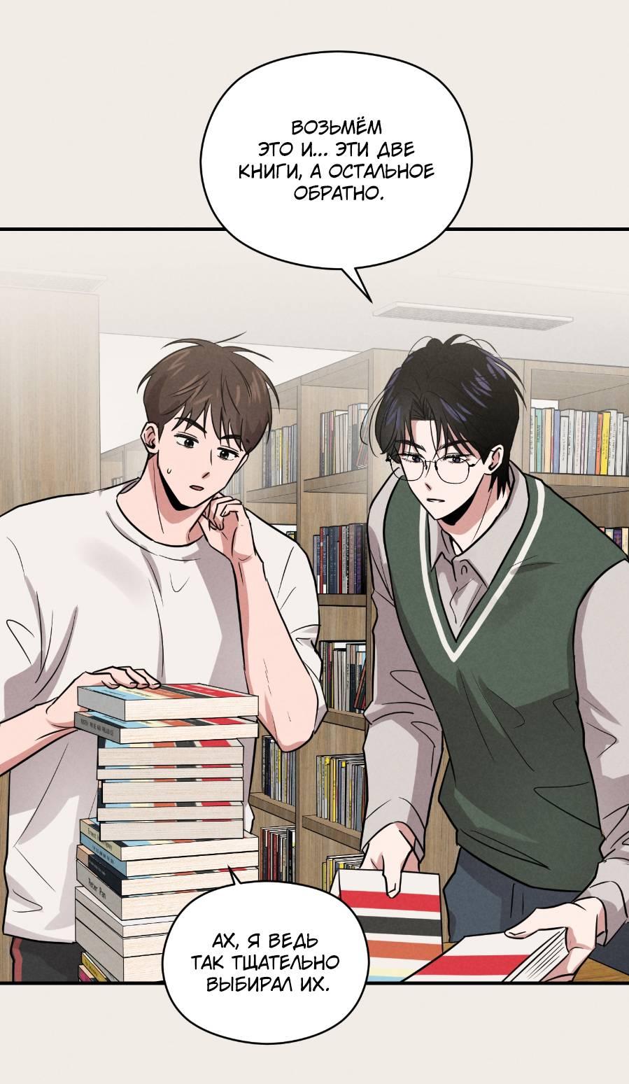 Манга Молодёжный отчёт 1995 - Глава 20 Страница 40