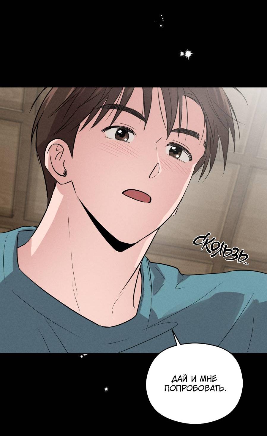 Манга Молодёжный отчёт 1995 - Глава 20 Страница 7