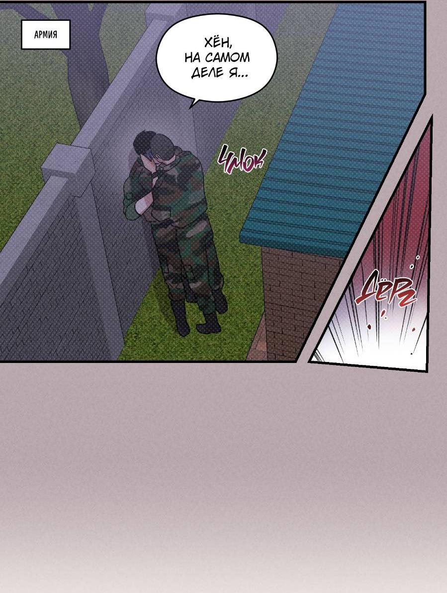 Манга Молодёжный отчёт 1995 - Глава 20 Страница 26