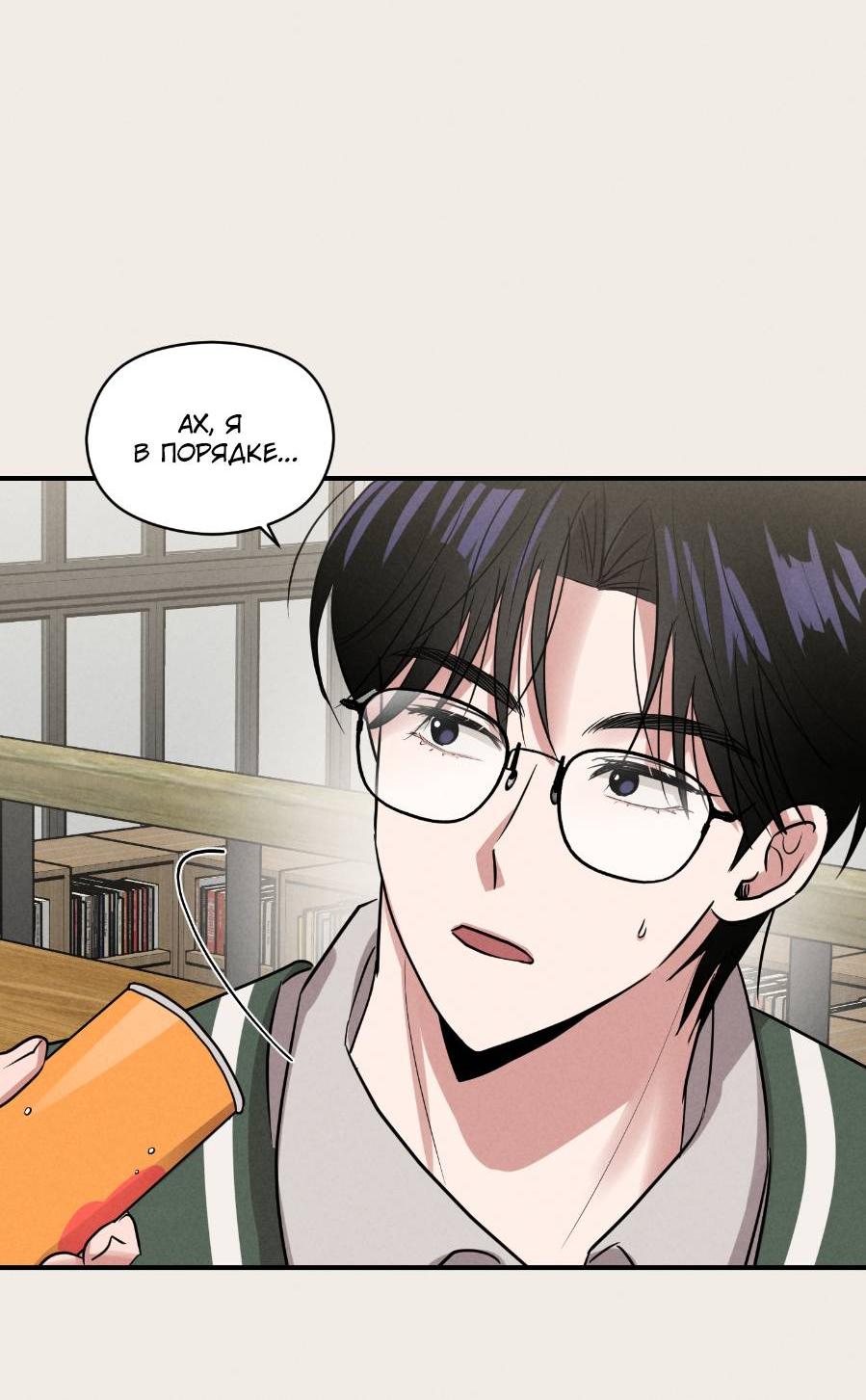 Манга Молодёжный отчёт 1995 - Глава 20 Страница 29